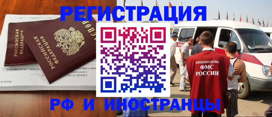 миграционный учет в Миллерово