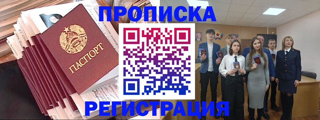 где прописаться в Миллерово