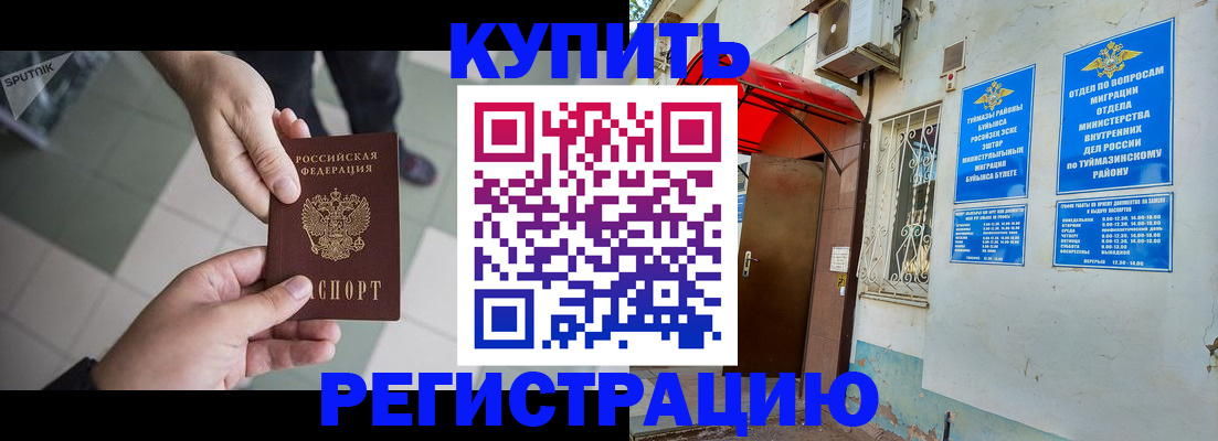 пропишу в квартире в Миллерово